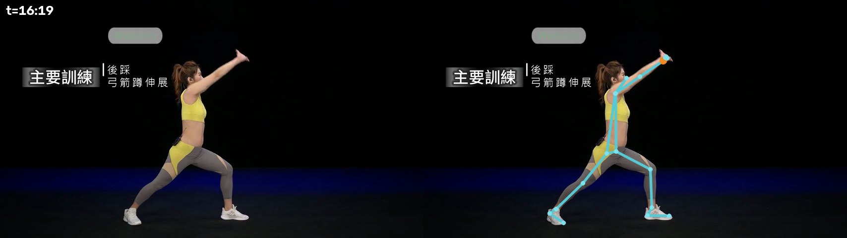 原片與骨架疊圖對照
